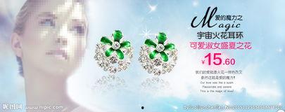 耳环海报背景,映衬时尚背景之美