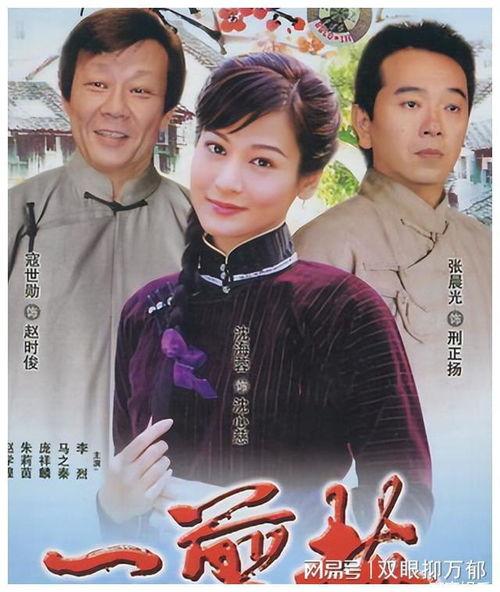 一剪梅演员表,实力派明星齐聚一堂